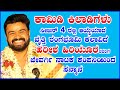 ಕಾಮಿಡಿ ಕಿಲಾಡಿಗಳು ಸಿಜನ್ 4. ಹಳ್ಳಿಗಳ ಜಾತ್ರೆ ಉತ್ಸವ ಗಳಿಗೆ ನಾಟಕ ಬೇಕಾದಲ್ಲಿ ಸಂಪರ್ಕಿಸಿರಿ. 9620560335 #jevargi