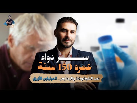 أسرار الميثيلين بلو وفوائده المدهشة للجسم