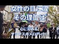 【路上ライブ】突然プロが「玉置浩二/メロディー」を演奏開始したら感動で涙が止まらない　♯クレド岡山