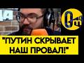 "КАКАЯ ПОБЕДА? ВЫ О ЧЕМ ВООБЩЕ? ТЕПЕРЬ УКРАИНА ДИКТУЕТ УСЛОВИЯ!"