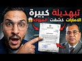 عياشي في ورطة مباشرة وبوسماحة يخرج الدليل ويقلب الطاولة عياشي في ورطة مباشرة وبوسماحة يخرج الدليل ويقلب الطاولة