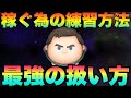 サプライズセレボで復活したCバズを徹底解剖！【ツムツム】