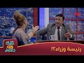 لو ميس كمر صارت رئيسة وزراء شنو تسوي؟