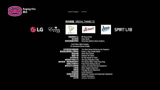 Raging Fire - 8TV Outro (Tonton 8TV Version)
