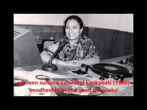 Parveen Sultana - Kalankini Kankabati (1980) - 'bendhechhi Beena' (Bengali)