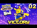 PIKACHU IS OP ! | Pokemon Unite Mobile Gameplay In HINDI