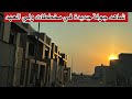 شاهد جولة مسائية في مخططات سكنية جديدة ولي العهد ٥