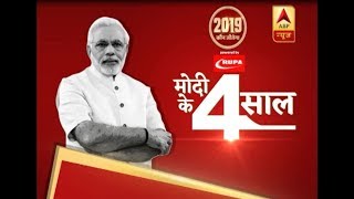 दिल्ली से देखिए Modi सरकार के 4 साल पर बड़ी पड़ताल | ABP News Hindi | ABP News Hindi