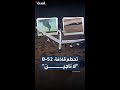 لا ناجين من حادث تحطم القاذفة الأميركية.. والسلطات تعلن فتح تحقيق بالحادث