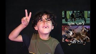 طفل سوه  ردة فعله على اغنية انور المحبوب ( أسوي البراسي) | حمودي الوتي