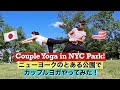 COUPLE YOGA CHALLENGE in NYC! [International Couple]