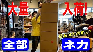 【えっこんなに!!!】オモチャ屋 高円寺店通信《８》おすすめ商品をご紹介！