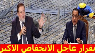 اسعار الحديد اليوم الاحد 4-2-2024 في مصر