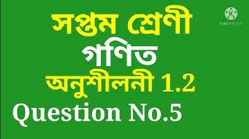 Class 7 Maths, Ex-1.2, Question No.5 Solution Assamese medium SCERT Assam Chapter-1 Integers