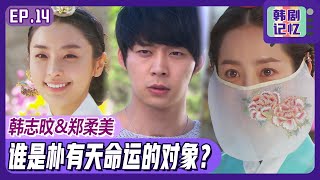 [Rooftop Prince](Chinese SUB) EP14_🤔Park Yoochun is at a crossroads🤔 overJimin and Yumi