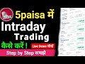 Intraday trading for beginners  5paisa me intraday trading kaise kare in hindi intraday 5paisa