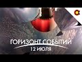 Авария Ракеты Electron, "Наука" едет на Байконур, Starliner расследован: КосмоДайджест#67