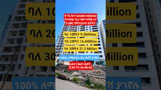 luxury house for sale price in addis ababa ethiopia #ethiopiandiaspora #apartmentforsaleaddis #home