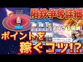 ラストウォー やってみた感想と争奪の様子とポイントを取るコツ ラストウォー やってみた感想と争奪の様子とポイントを取るコツ