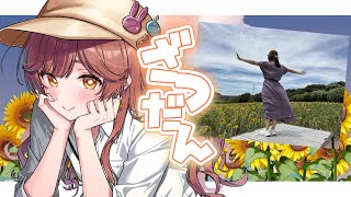 がびのお部屋-Gabi's room-の配信のサムネイル画像