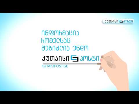 \"ქალაქი - ბიბლიოთეკა\"