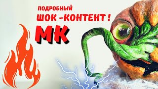 видео: ДАРОМ!!! МК ТОРТ тыква  Торт на Хеллоуин картинка: ДАРОМ!!! МК ТОРТ тыква  Торт на Хеллоуин