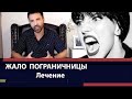 Как лечится пограничное расстройство личности (ПРЛ): в психоанализе и гештальт-терапии?