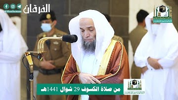 سورة الأنعام بتلاوة خاشعة للشيخ د. فيصل غزاوي | ٢٩-١٠-١٤٤١ھ