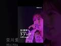 2026.4.22ミニアルバム『ラフレア』♪魅惑のカレイド