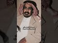 سعد بن جدلان عيوني على سهر اخر الليل حدتني