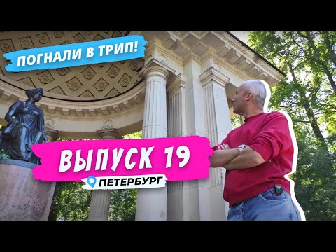 Video: Павловск сарайы. Санкт-Петербург, Павловск сарайы
