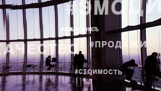 КАК ПРОДАВАТЬ ОКНА, ЧТО БЫ ВАМ НЕ ГОВОРИЛИ «ДОРОГО»