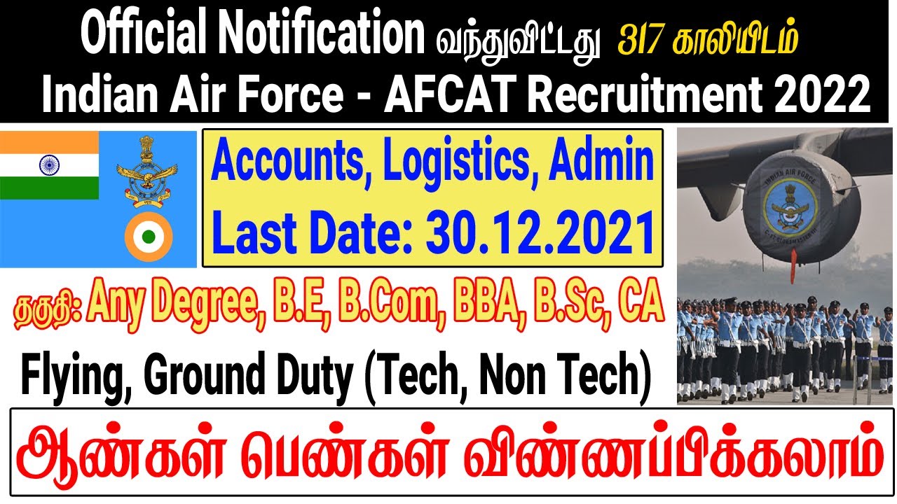 Official✔️ Indian Air force Recruitment 2021 in Tamil | 317 Vacancies - AFCAT Entry, Flying, GD