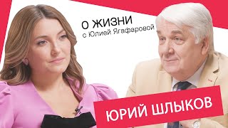 Юрий Шлыков: Люди думали, что я реальный инспектор Лосев и шли ко мне с заявлениями