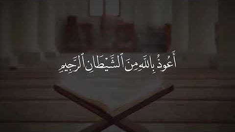سوره التوبه من الايه 38 إلى الايه 40 ❤️