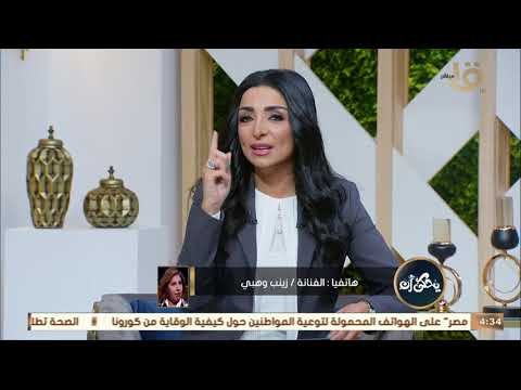 يحكى أن | الفنانة زينب وهبي تحكي قصة موتها وعودتها للحياه وماذا رأت في العالم الاخر