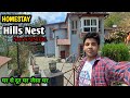 Hills nest cottages  best homestay near nainital        