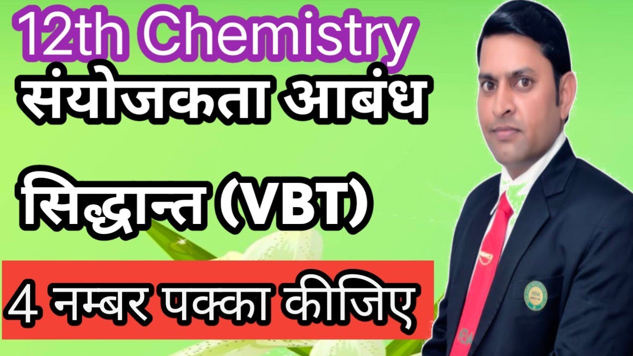 Valence Bond Theory VBT 12class VBT B SC