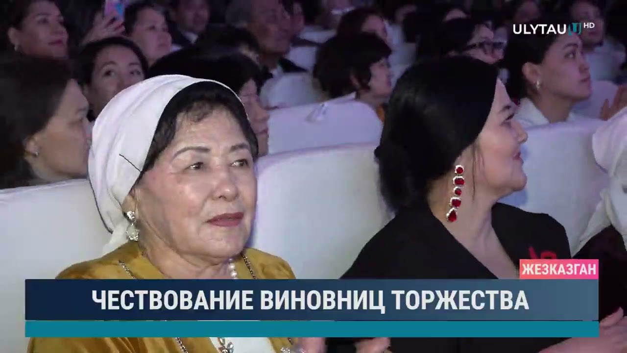 Чествование виновниц торжества