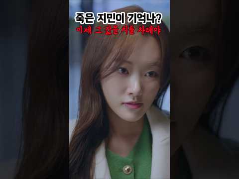 드디어 화연이 접근한 이유를 알게되는데...#비밀의화연 #숏드라마 #재벌상속녀 #충격반전 #미스터리
