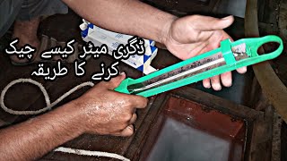 testing thermometers for accuracy | ice bath test | tharmameter check karne ka tarika