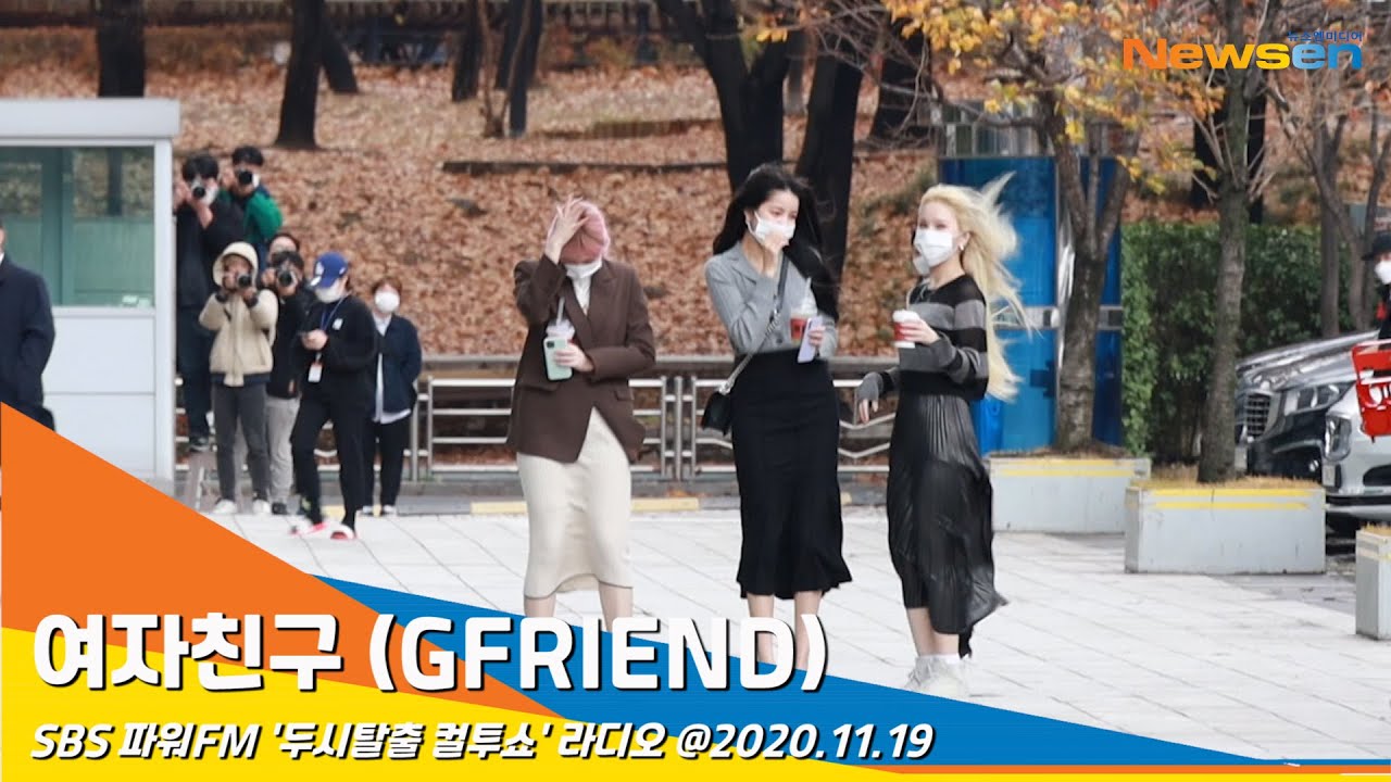 여자친구 (GFRIEND), 바람아 멈추어다오(두시탈출컬투쇼) #NewsenTV 201119_출근