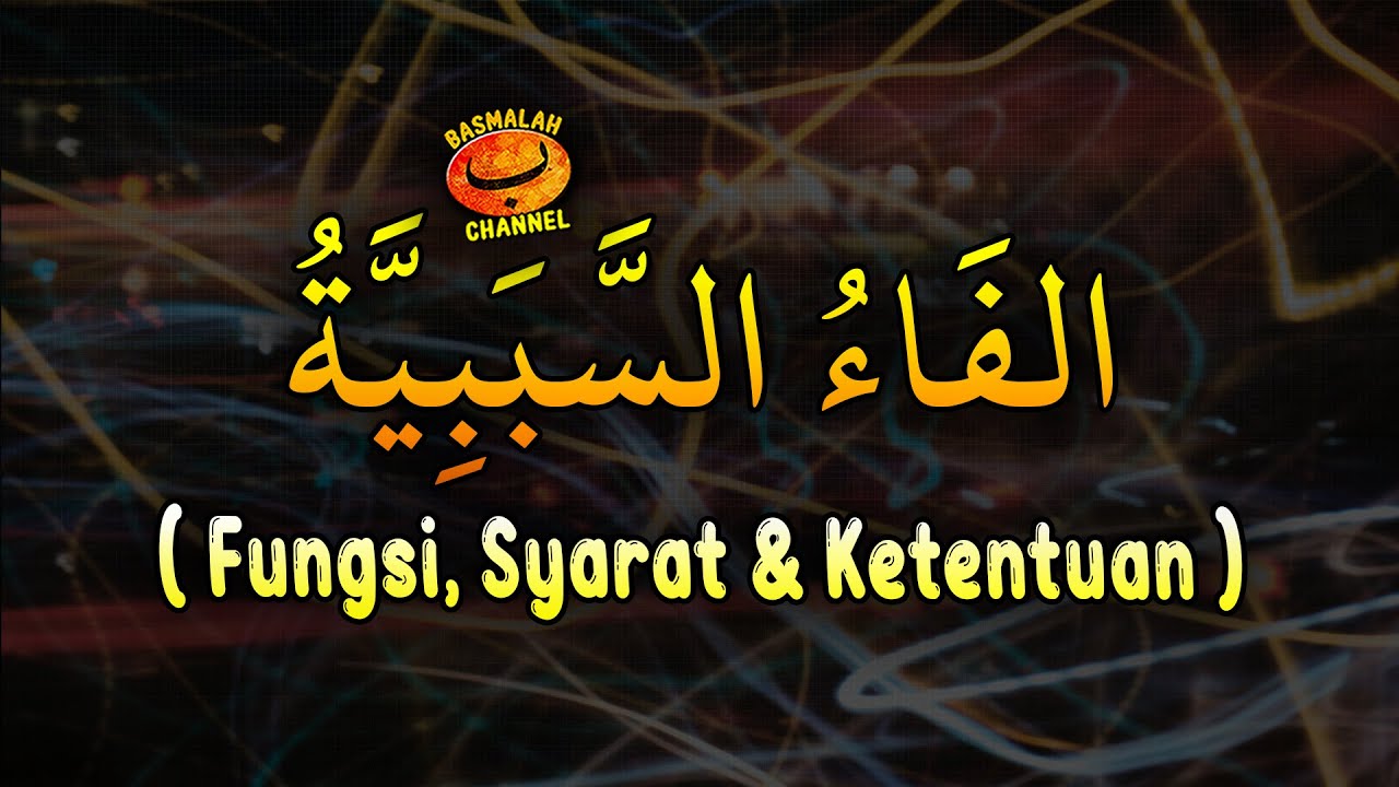BELAJAR NAHWU - SHORROF : Fa' Sababiyah - Fungsi, Syarat dan Ketentuannya (kaidah nahwu)