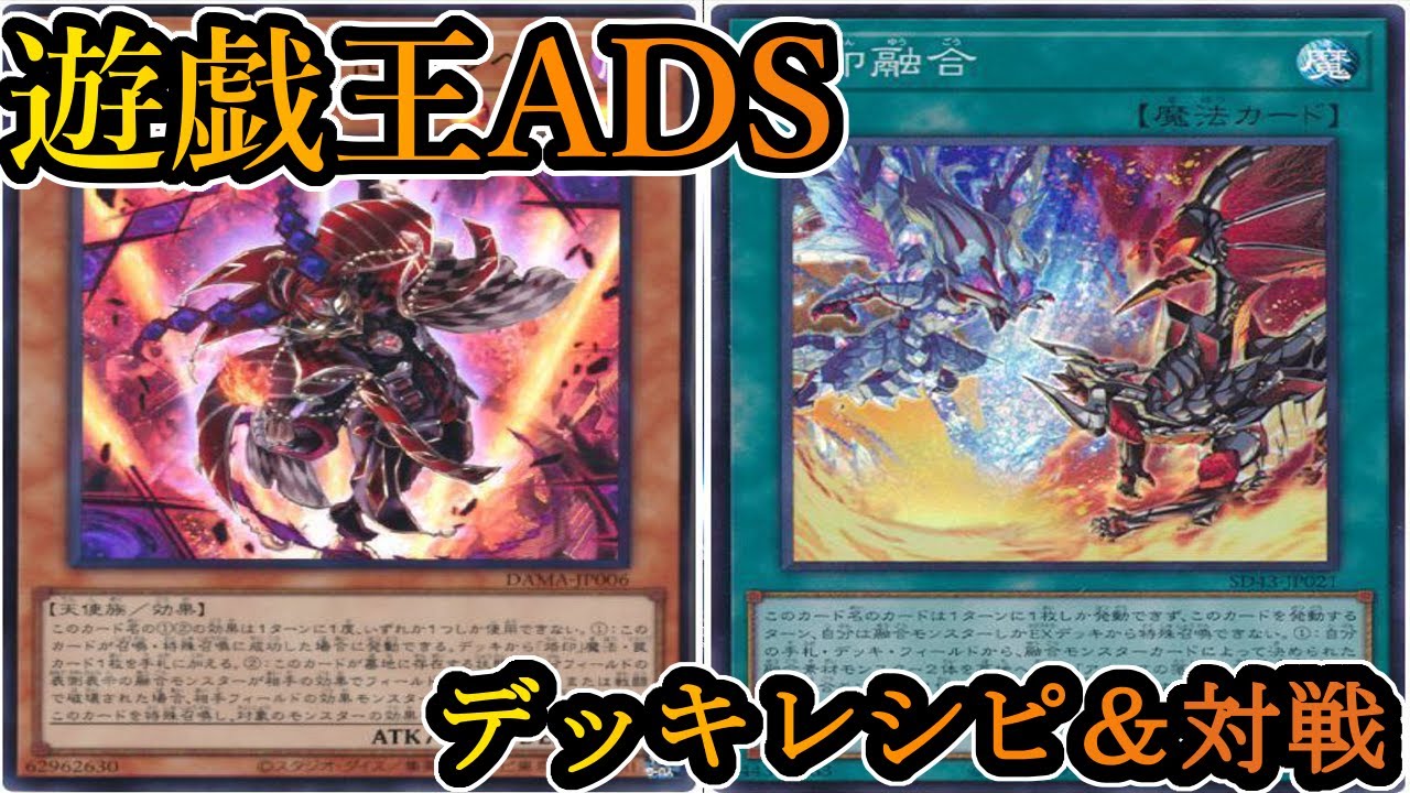 【遊戯王ADS】烙印デスピアガチマッチ対戦まとめ【デッキレシピ】 【遊戯王ADS】烙印デスピアガチマッチ対戦まとめ【デッキレシピ】