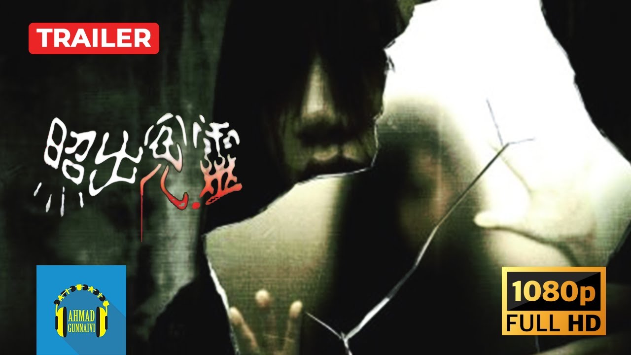 Into the Mirror (거울속으로) | Trailer (2003)