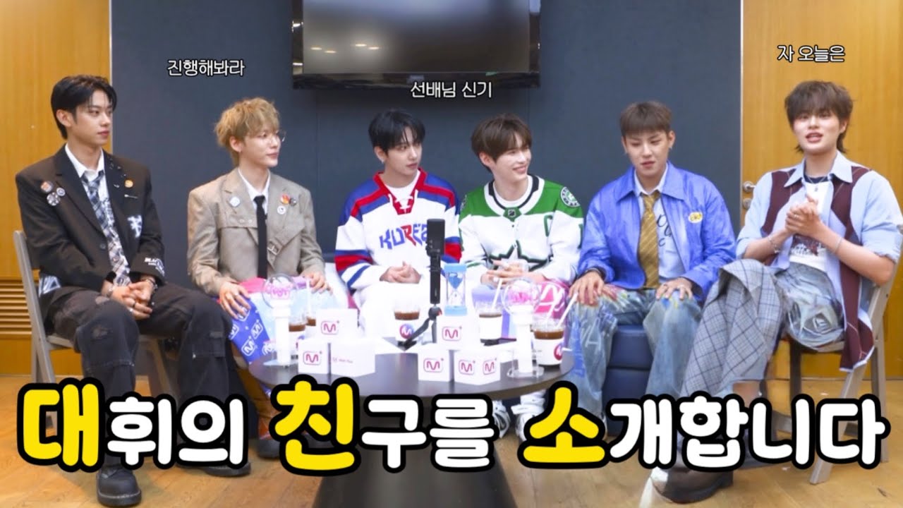 멍캣이랑 수다 떨 사람 with AB6IX [대친소 라이브 요약 EP.903]