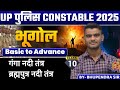 गंगा नदी तंत्र &amp; ब्रह्मपुत्र नदी तंत्र | Class 10 | भूगोल | UP पुलिस कांस्टेबल 2025 | By - Bhuvi Sir
