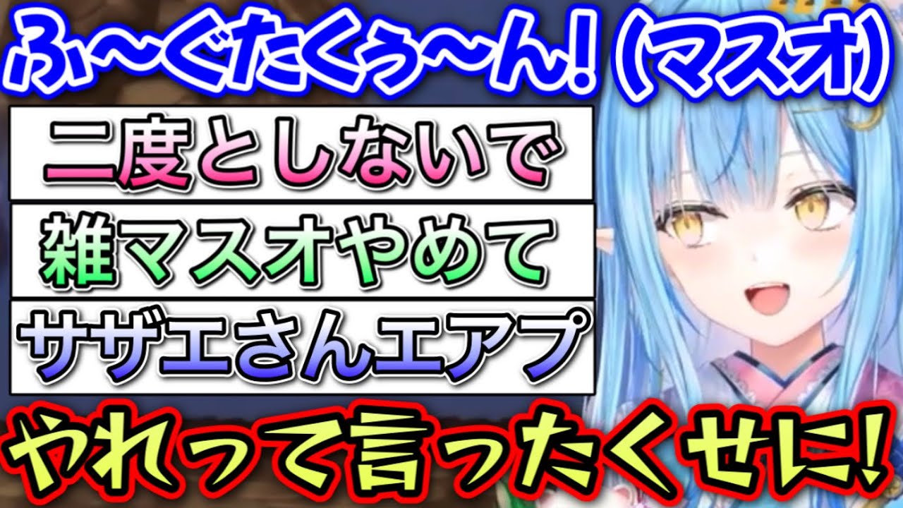 いろんなモノマネをするも、すべて酷評だったシーン【雪花ラミィ/ホロライブ/切り抜き】