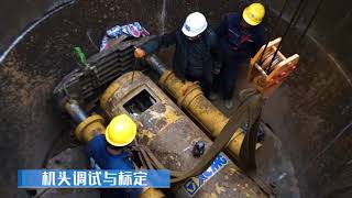 XCMG Jacking pipe machine Profile