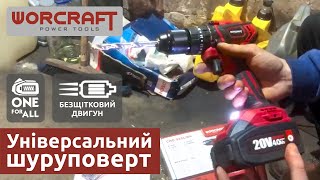 Відгук покупця про акумуляторний безщітковий шуруповерт WORCRAFT CHD-S20LiBA